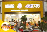 飲品免費加盟新模式 北京餐飲管理公司如何賦能酒店餐飲業(yè)務